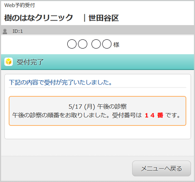 特定バッジ予約受付 万博の3日前予約にチャレンジ｜bz_lover0617